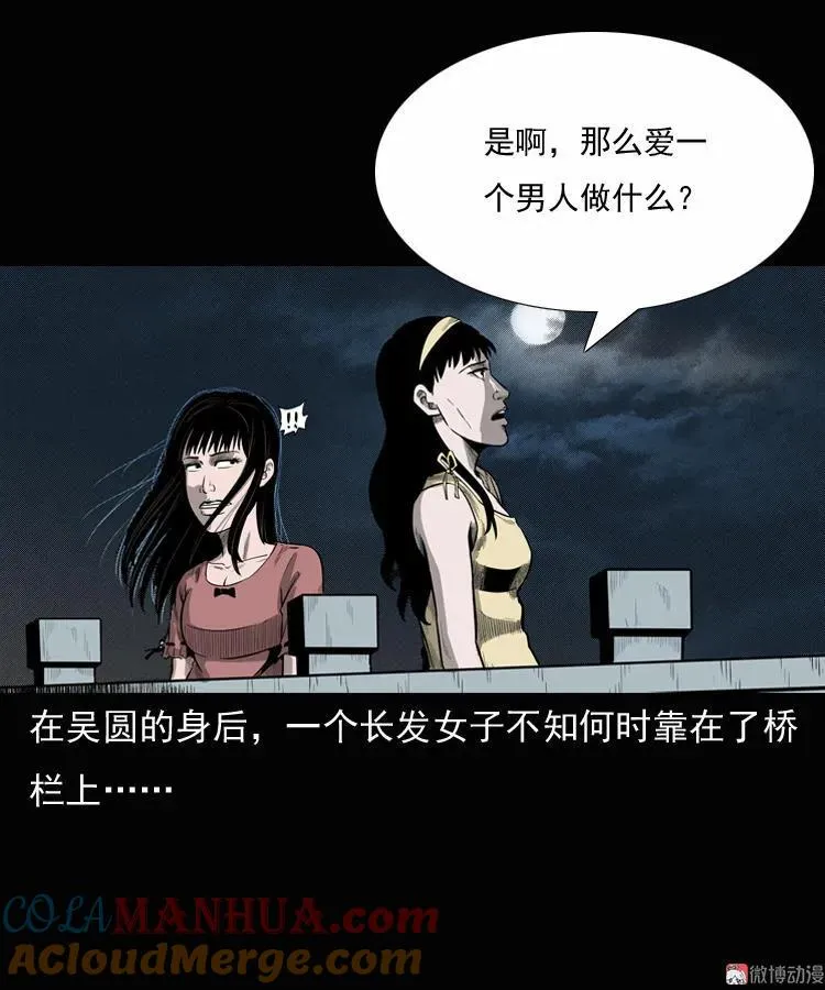 女鬼勾魂15