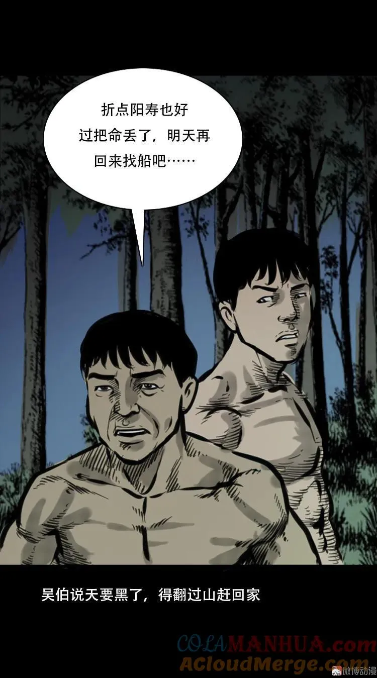 行船遇鬼（中）51