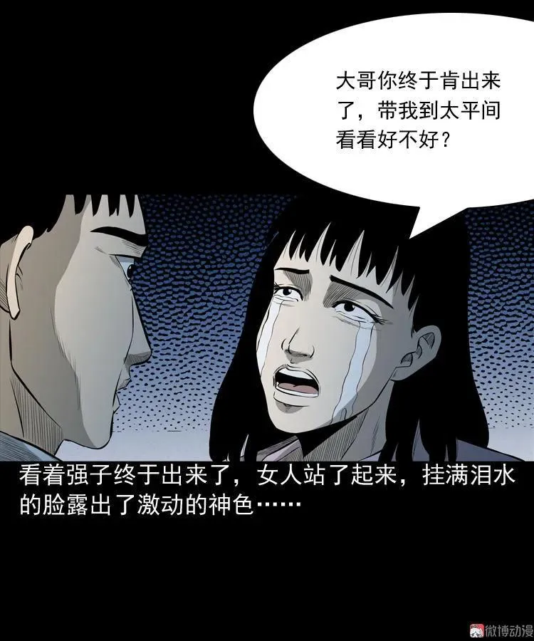医院诡事47