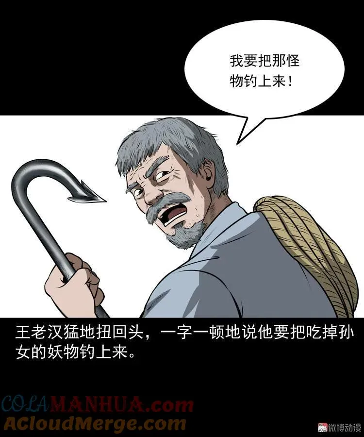 老人.怪物72