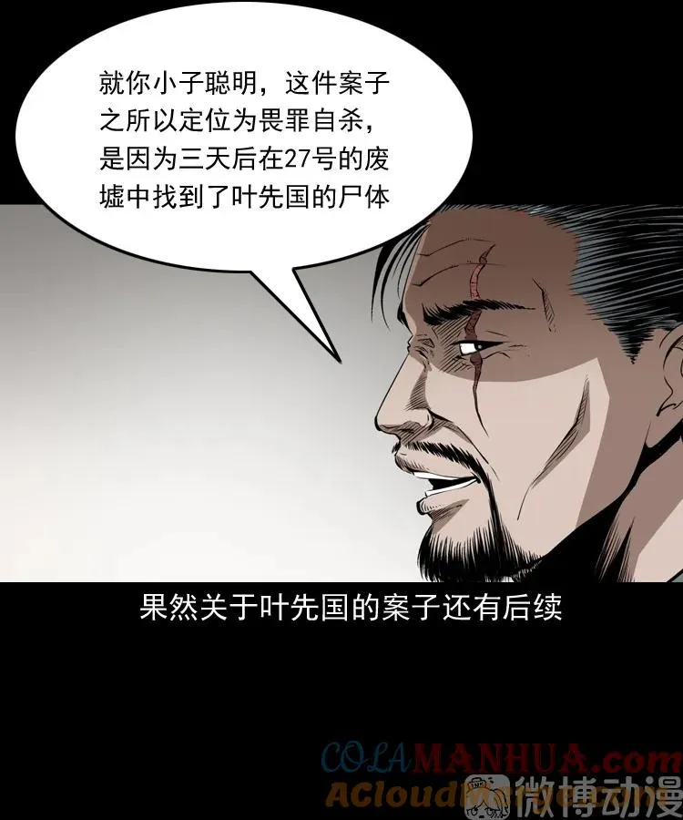 林家宅27号（下）81