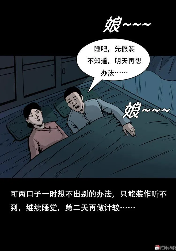 夜半推磨声（下）49