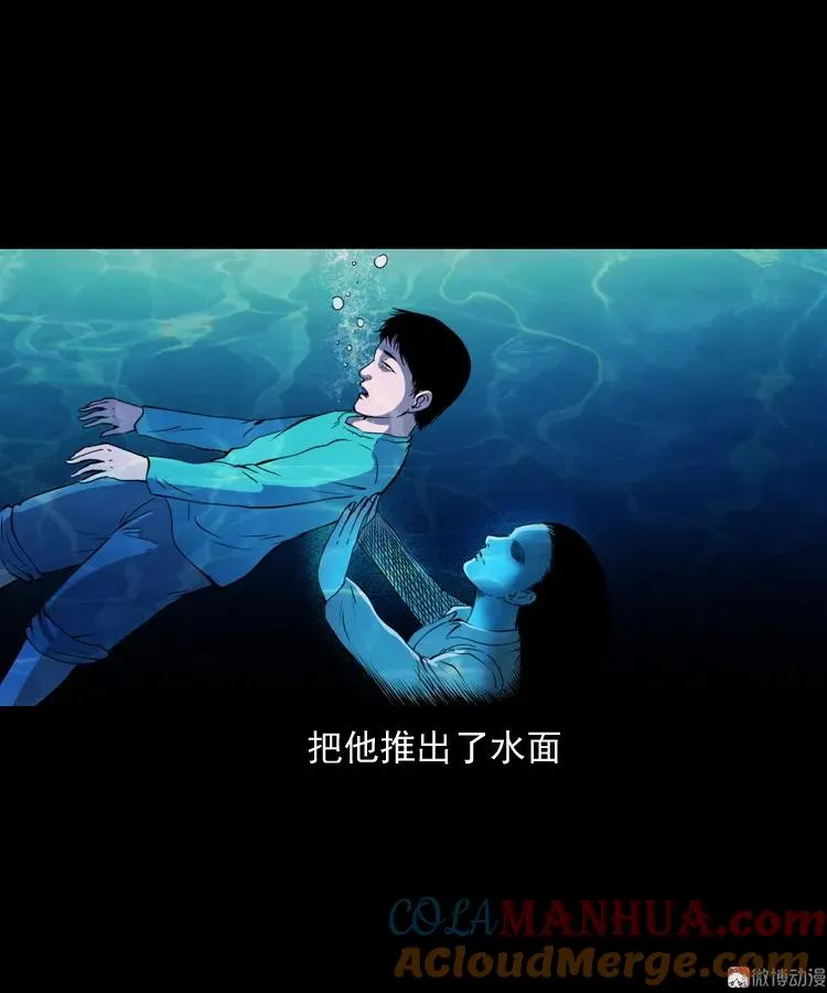 白头鬼之冥妻20