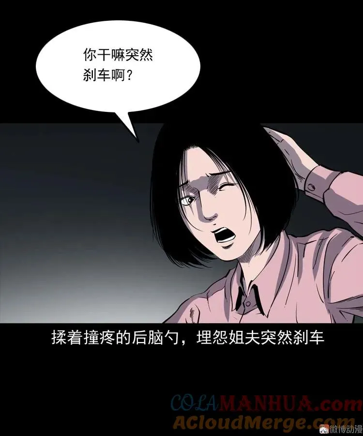 鬼车位24