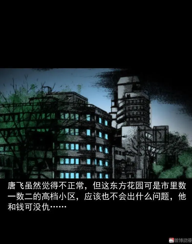 尸斑22