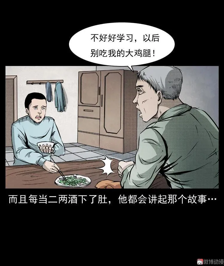 雷公庙（上）5