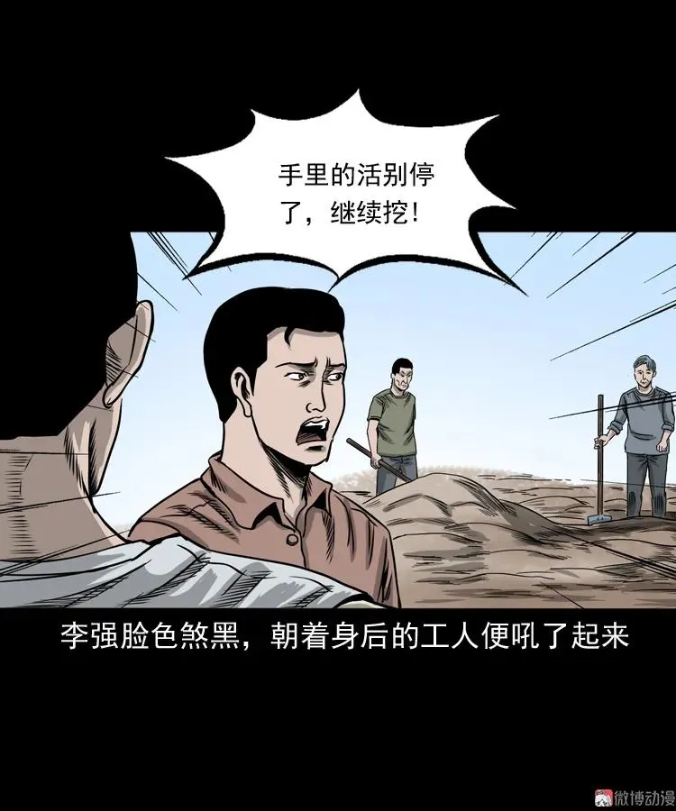 争坟37