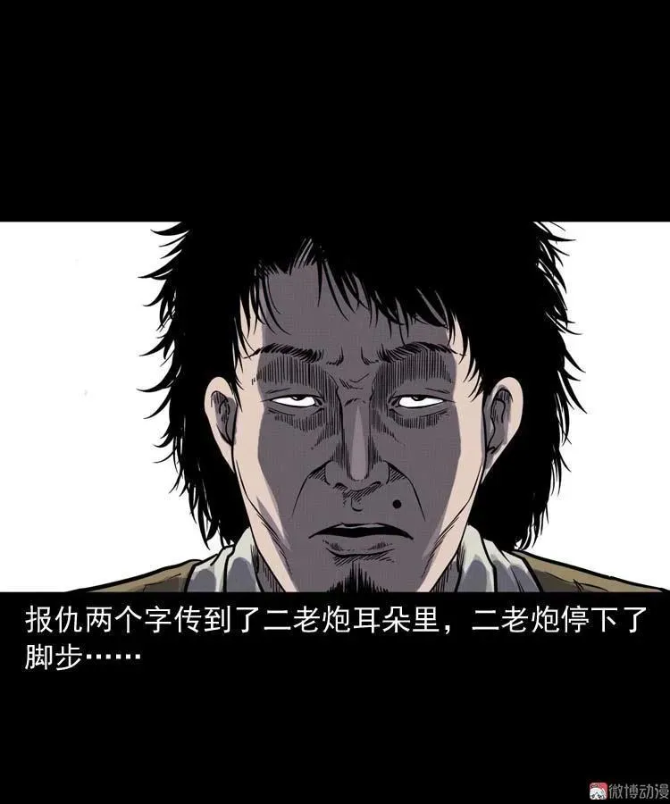 转世恶童86