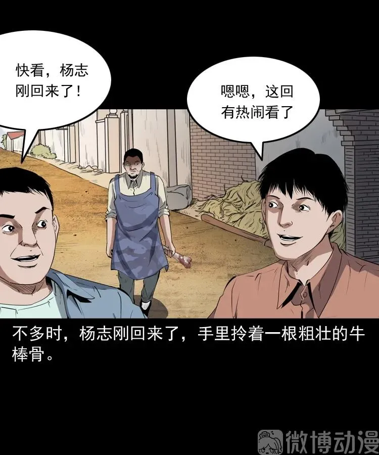 赊刀人秘闻（上）23