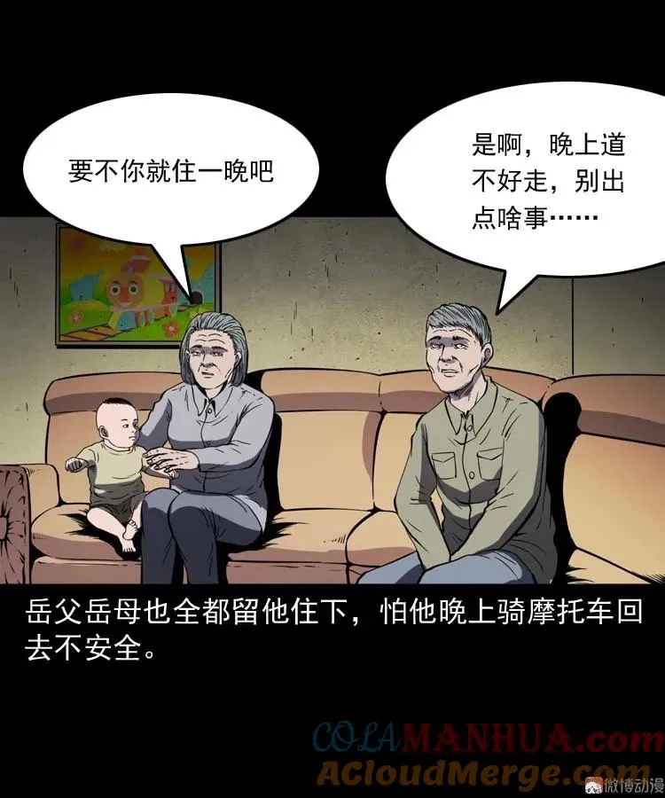 死神来了24