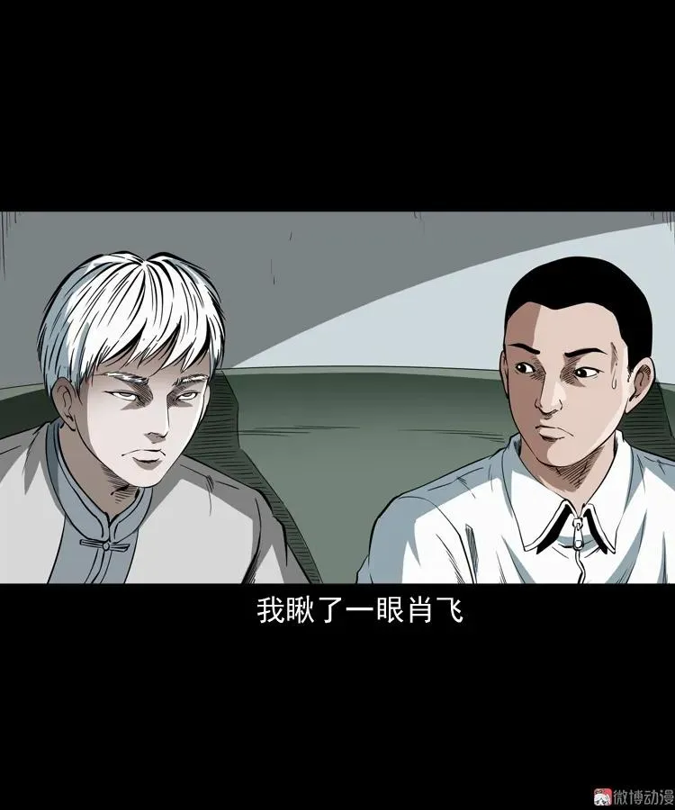 白头鬼之叫魂16