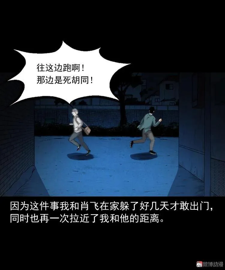 白头鬼之缚灵115