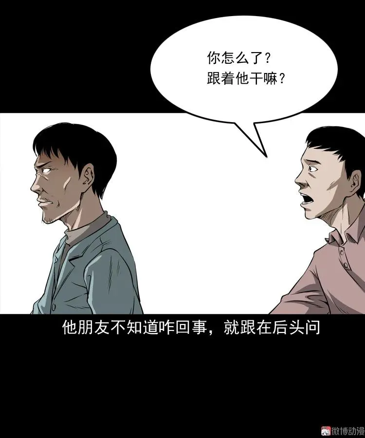 亡妻的下落61