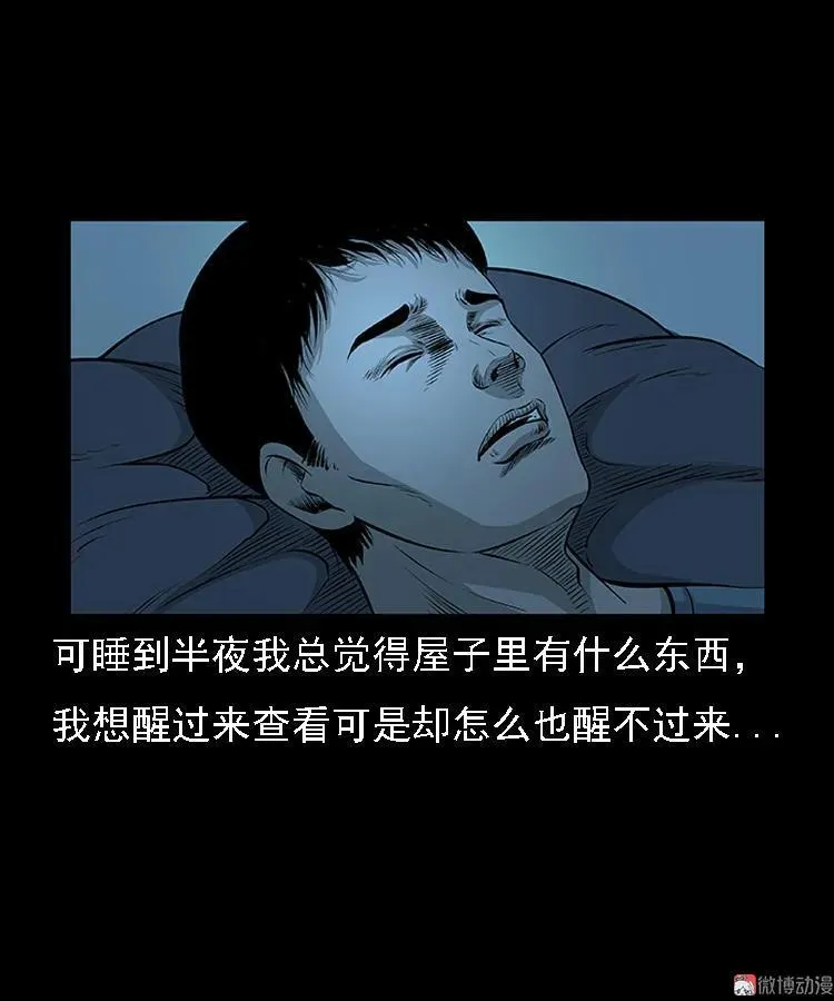 怪病10