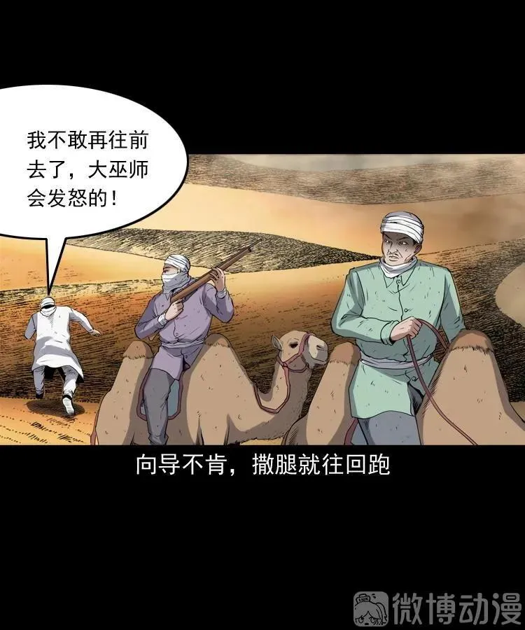双鱼玉佩事件（上）57