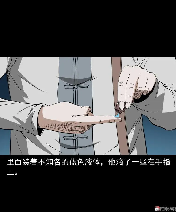白头鬼之叫魂52