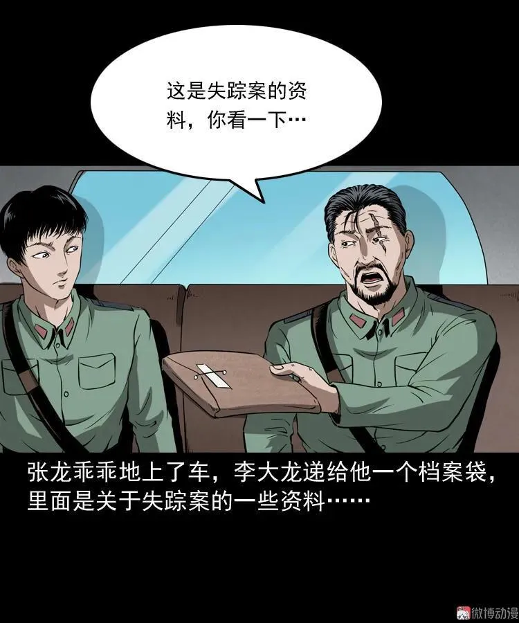 失踪案2