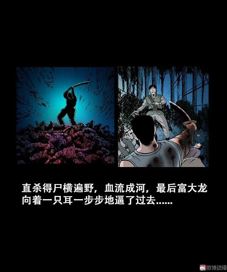 百鬼坟的来历41
