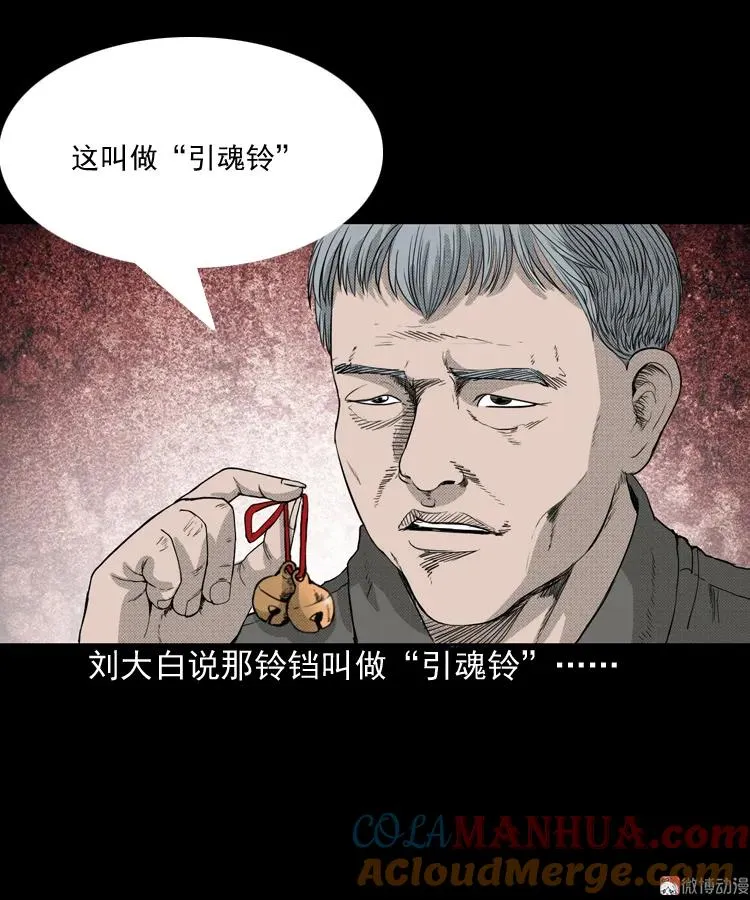 引魂铃69