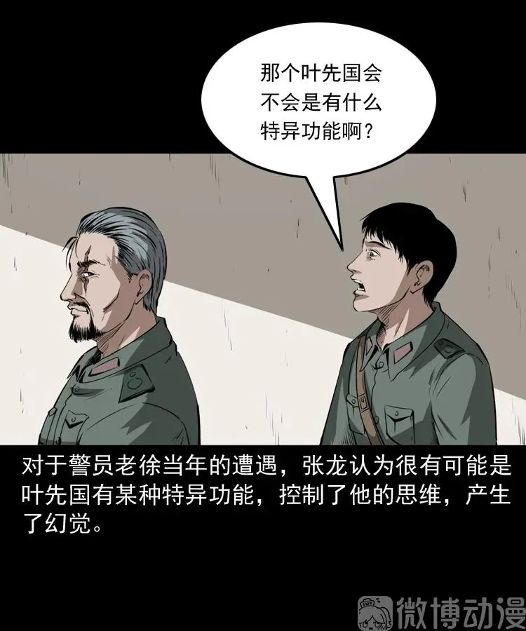 林家宅27号（下）83
