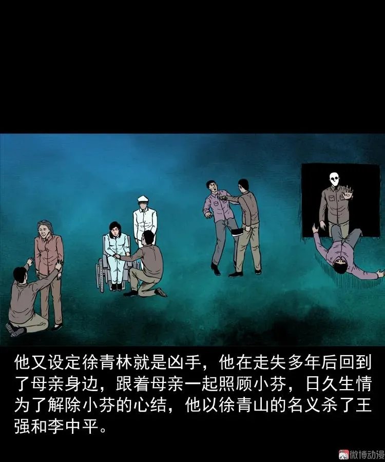 亡魂复仇（下）98