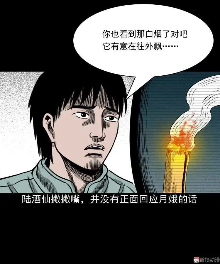 回魂灯（上）32