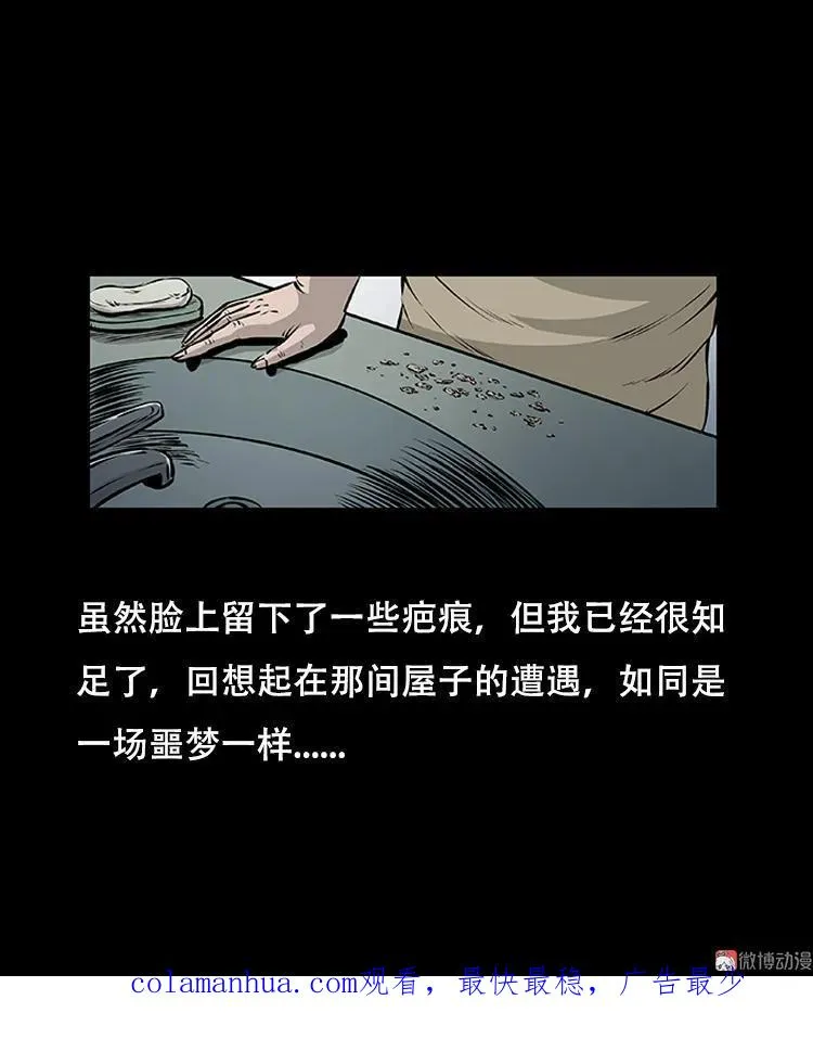 怪病46