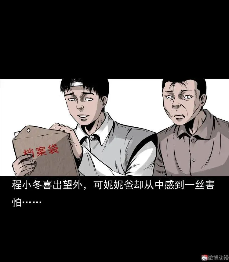 通灵女孩92