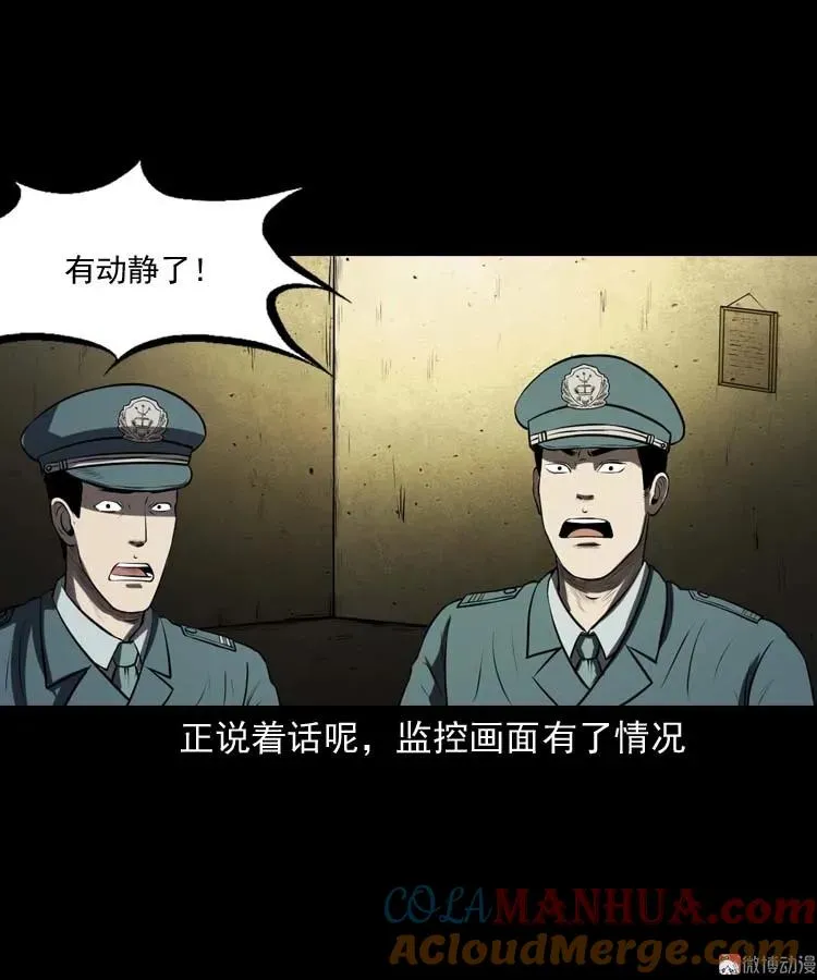 黄皮子医院66