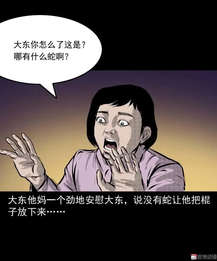 朋友的故事52
