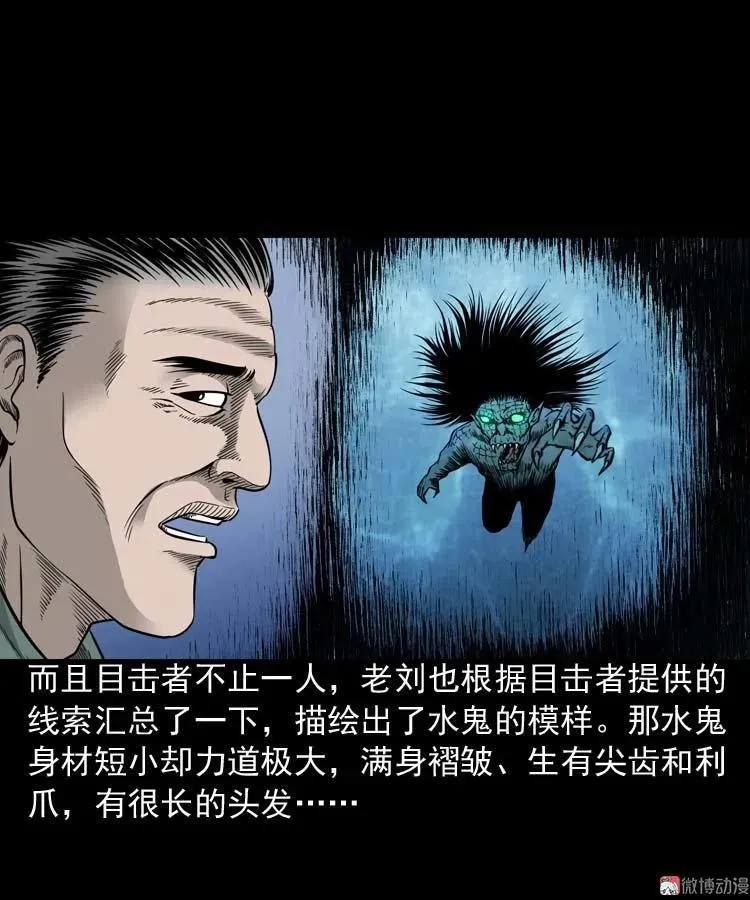 水鬼索命16