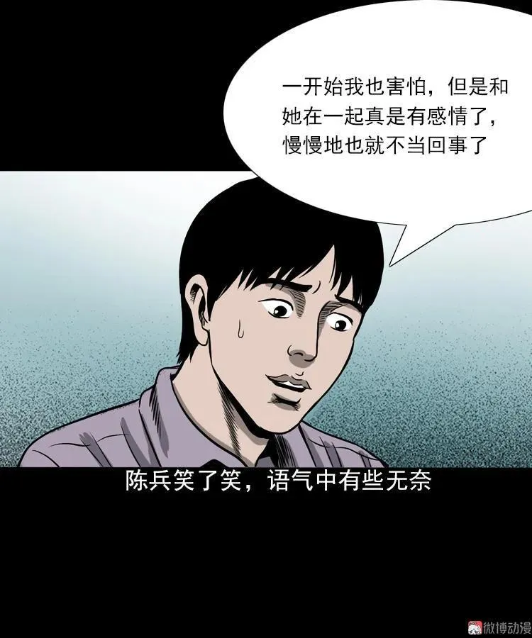人鬼情41