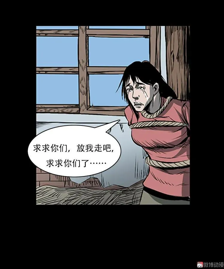 红衣女人（下）40