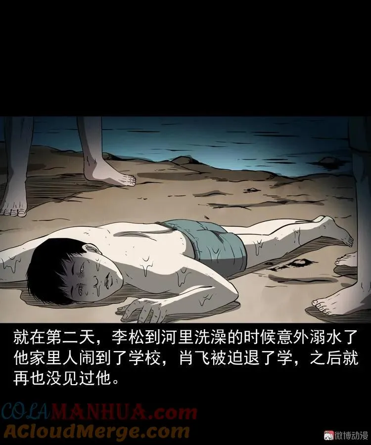 白头鬼（一）21