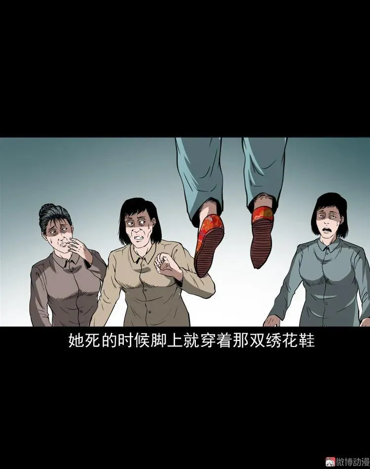 绣花鞋58