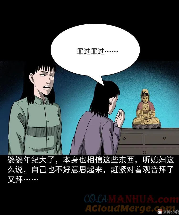 送子观音33