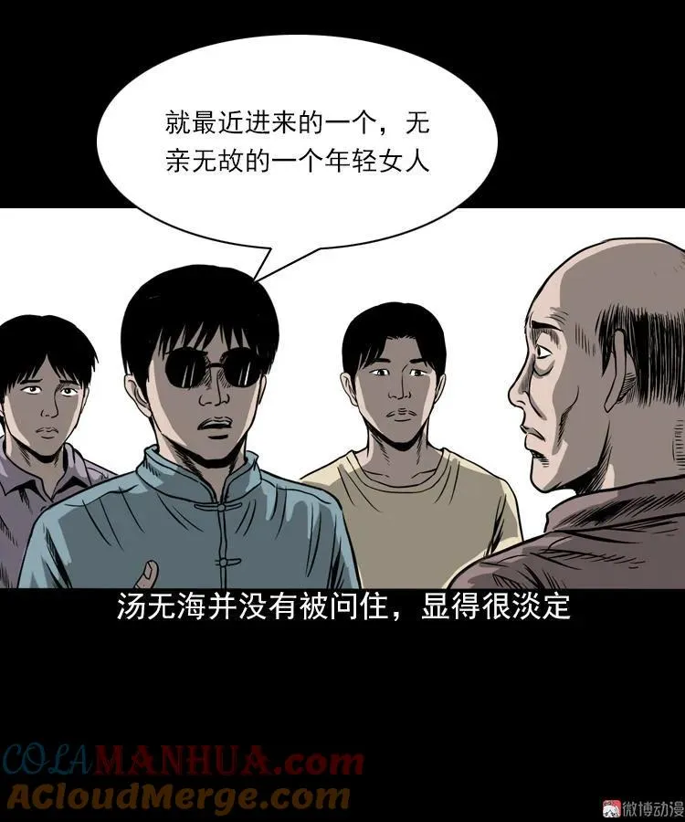 人鬼情51