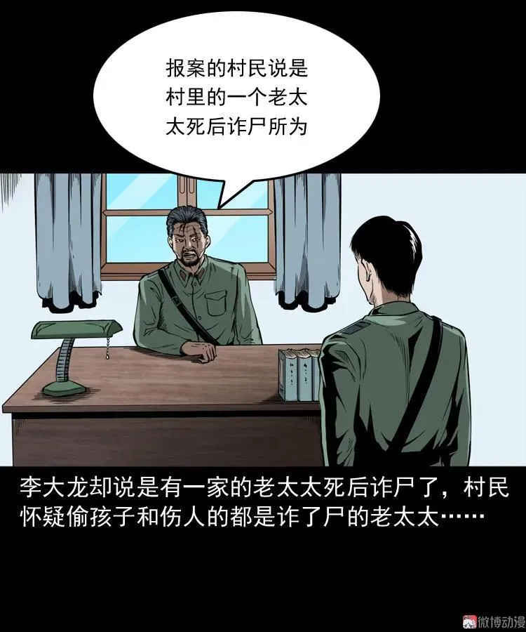 猫老太事件10