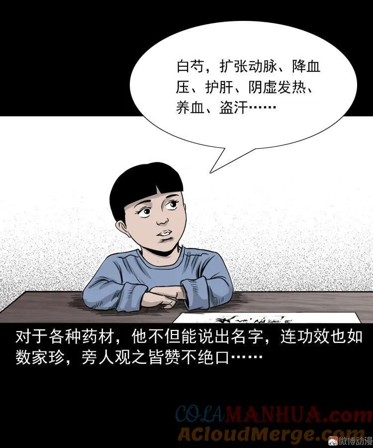 尸斑3