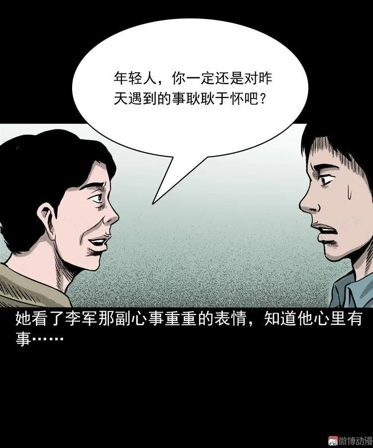 索命桥66