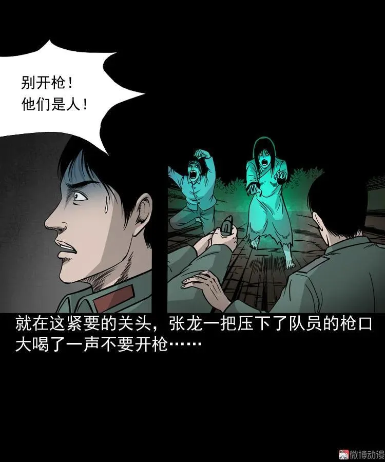 绿色尸体49
