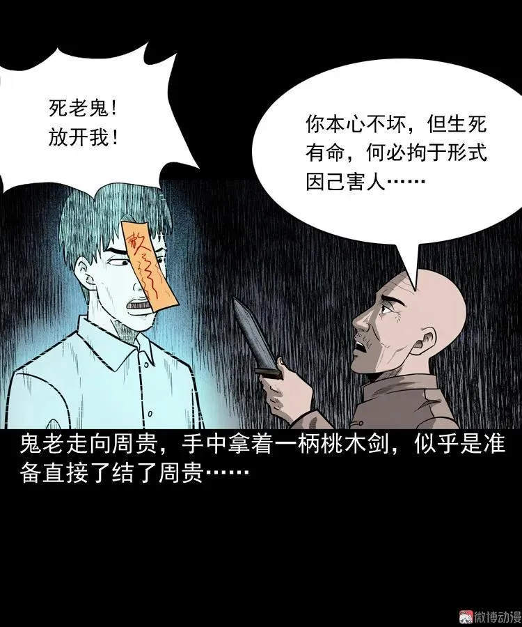 鬼胎79