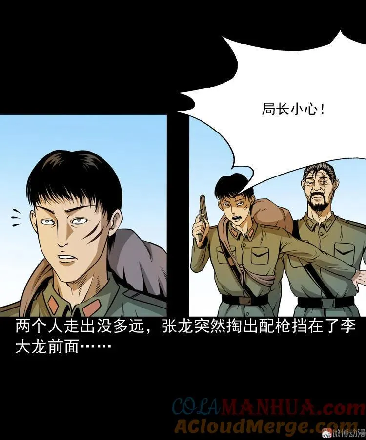 赶尸45