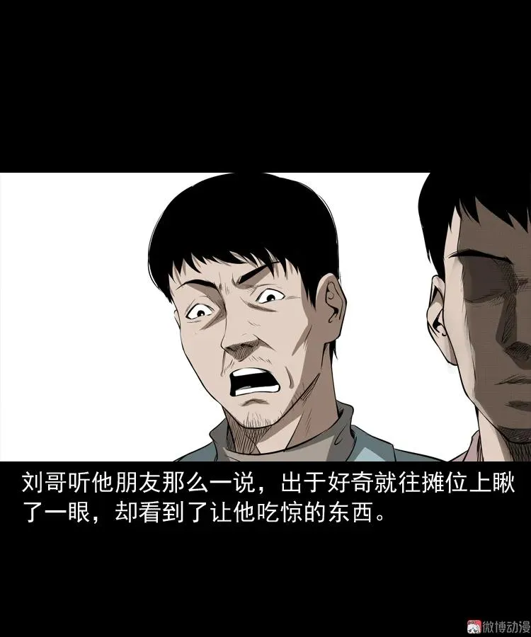 亡妻的下落55