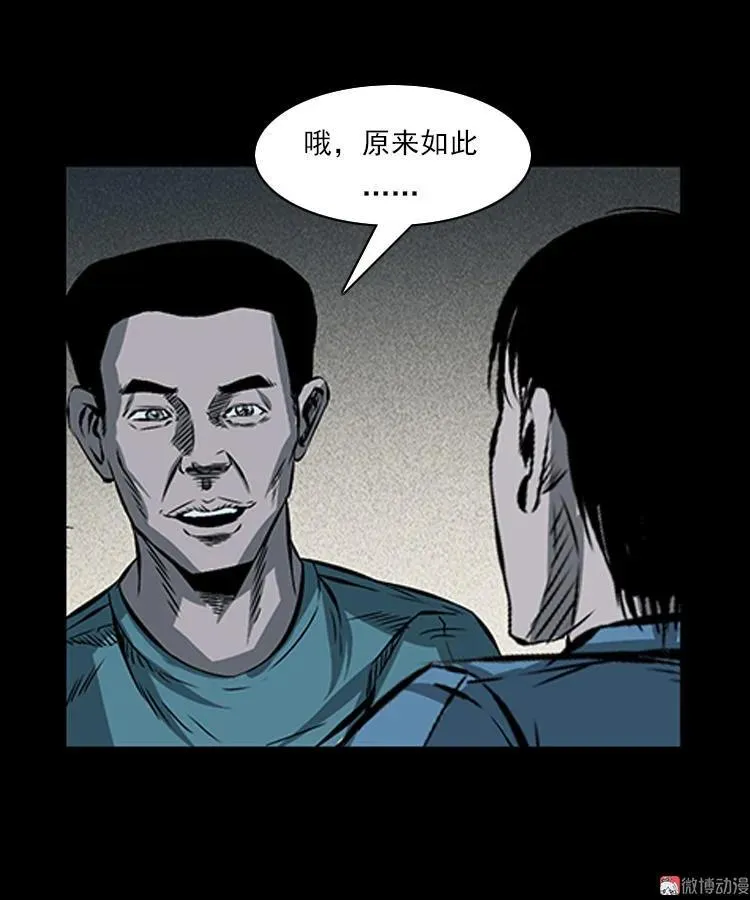 红衣女人（下）29