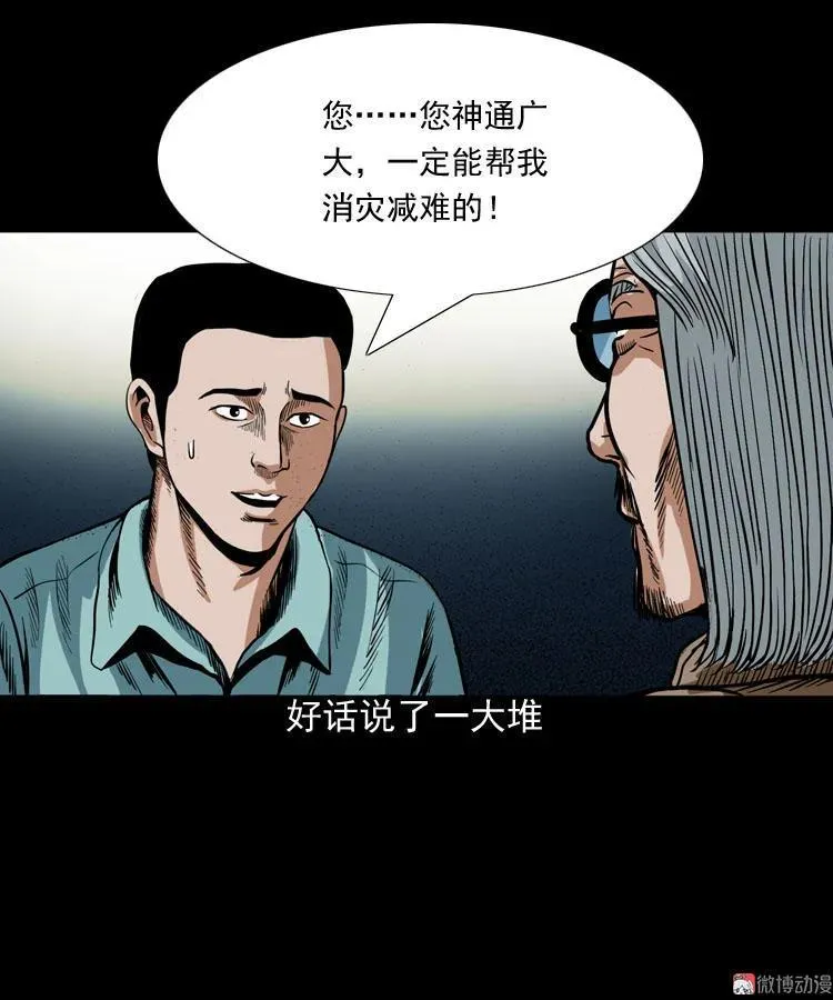 讨命（下）25