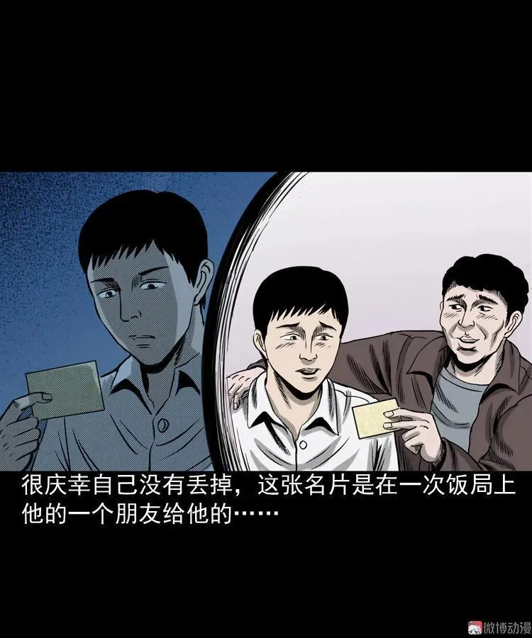 冥信片62