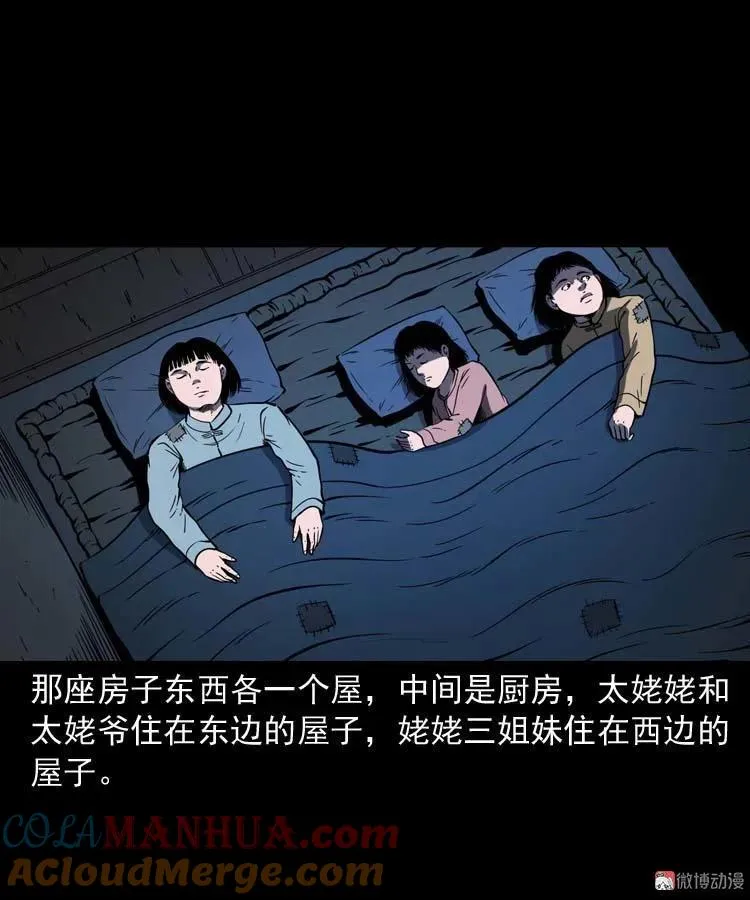 姥姥的故事6
