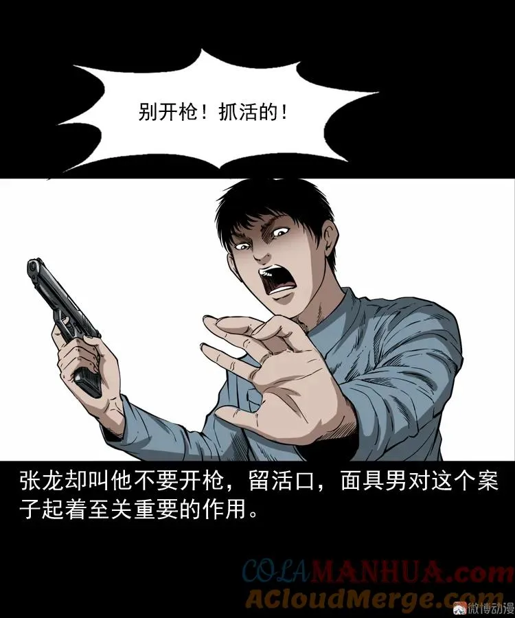 亡魂复仇（下）24