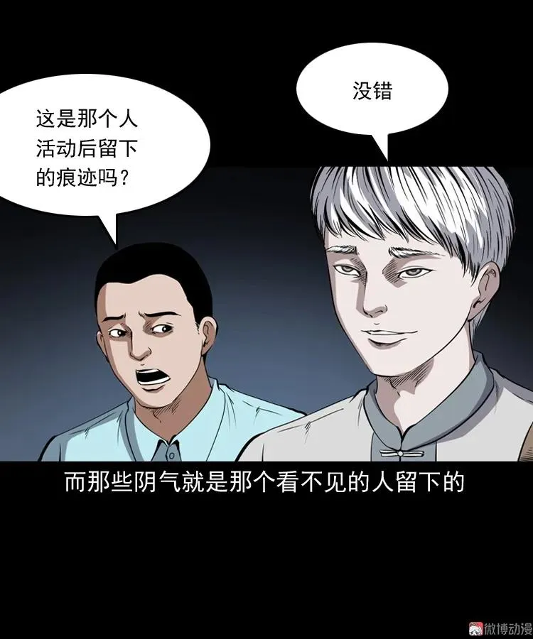 白头鬼之冥妻59